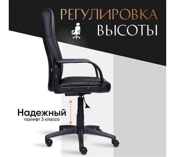 Кресло TetChair PARMA кожзам черный 36-6 2955
