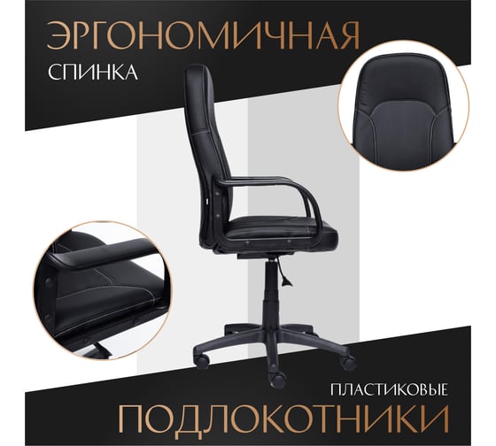 Кресло TetChair PARMA кожзам черный 36-6 2955