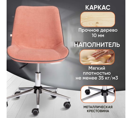 Кресло TetChair STYLE флок розовый 137 13953
