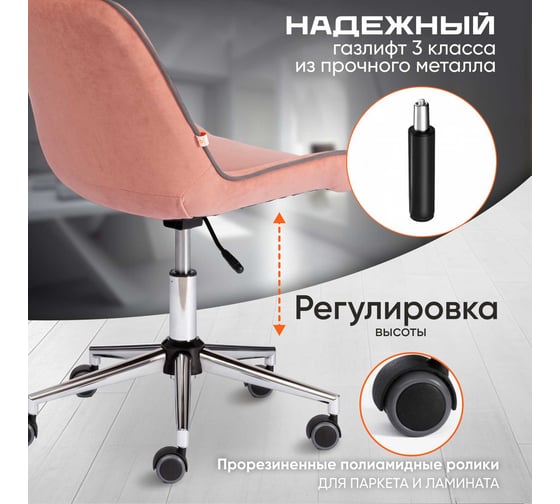 Кресло TetChair STYLE флок розовый 137 13953