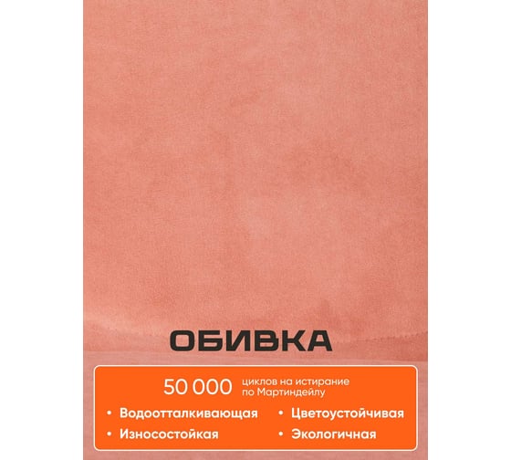 Кресло TetChair STYLE флок розовый 137 13953