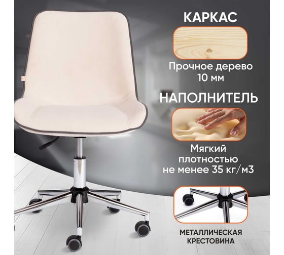 Кресло TetChair STYLE флок молочный 4 13568