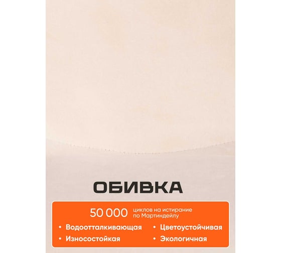 Кресло TetChair STYLE флок молочный 4 13568