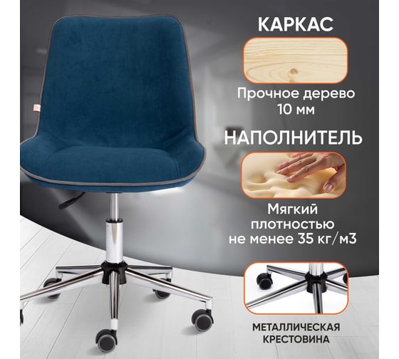Кресло TetChair STYLE флок синий 32 13564