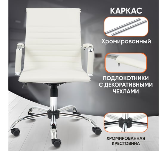 Кресло TetChair URBAN-LOW кожзам белый 36-01 14454