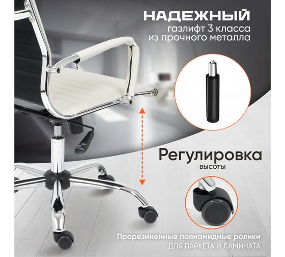 Кресло TetChair URBAN-LOW кожзам белый 36-01 14454