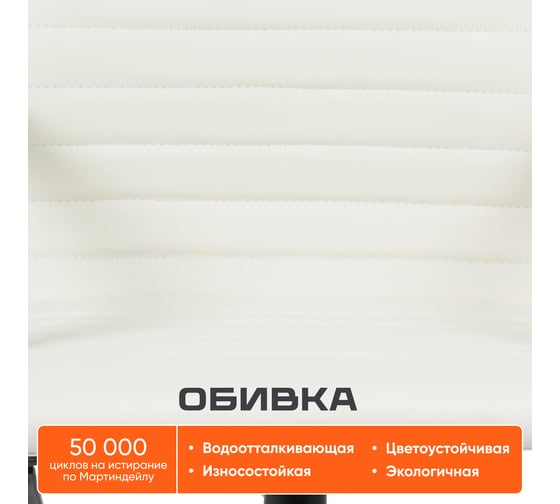 Кресло TetChair URBAN-LOW кожзам белый 36-01 14454