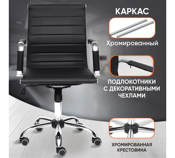 Кресло TetChair URBAN-LOW кожзам черный 36-6 14460