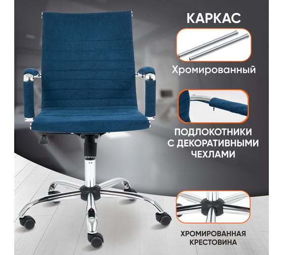 Кресло TetChair URBAN-LOW флок синий 32 14448