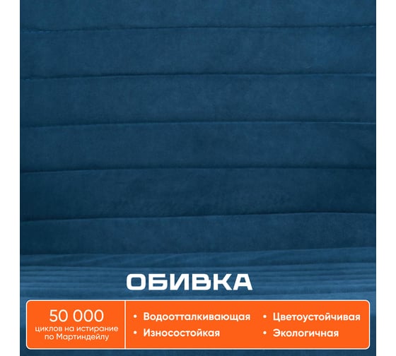 Кресло TetChair URBAN-LOW флок синий 32 14448