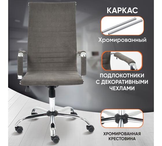 Кресло TetChair URBAN флок серый 29 14433
