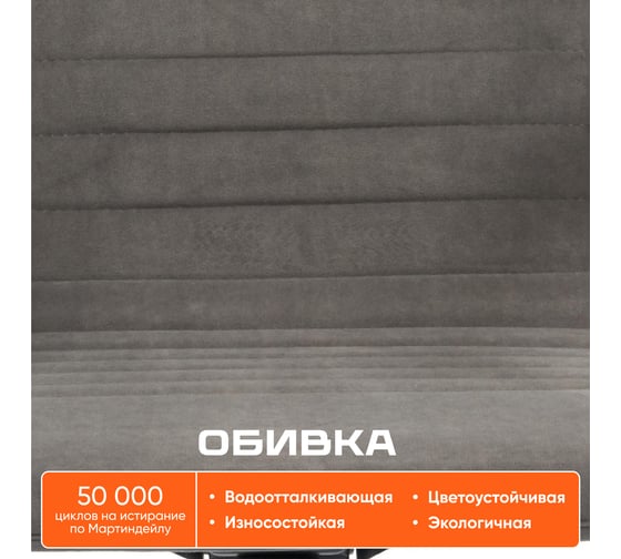 Кресло TetChair URBAN флок серый 29 14433