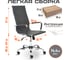 Кресло TetChair URBAN кожзам металлик 36 14441 6