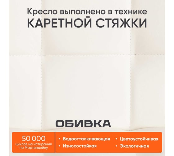 Кресло TetChair ZERO кожзам белый 36-01 12625