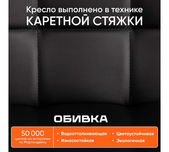 Кресло TetChair ZERO кожзам черный 36-6 12250
