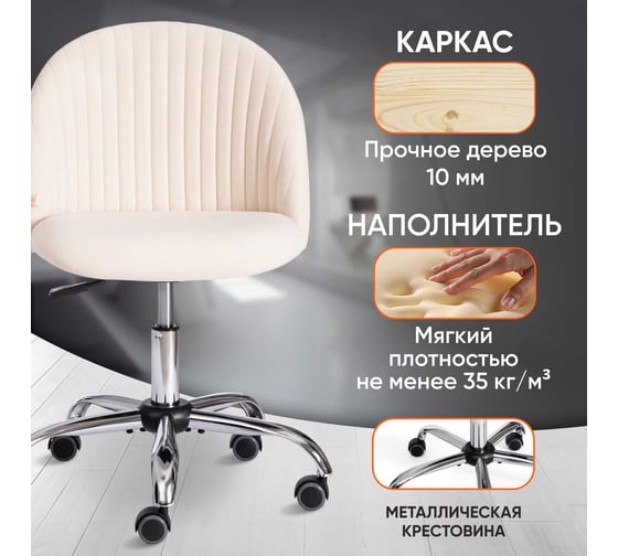 Кресло TetChair MELODY флок молочный 4 15054