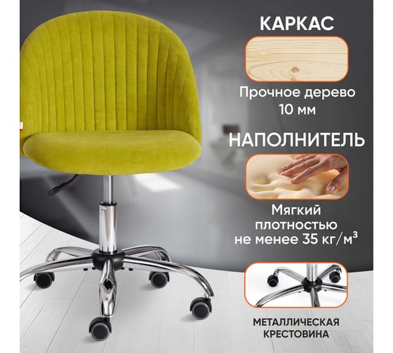 Кресло TetChair MELODY флок олива 23 15056
