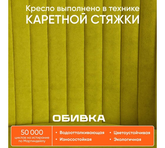 Кресло TetChair MELODY флок олива 23 15056