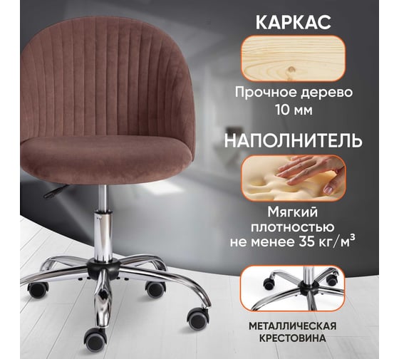 Кресло TetChair MELODY флок коричневый 6 15051