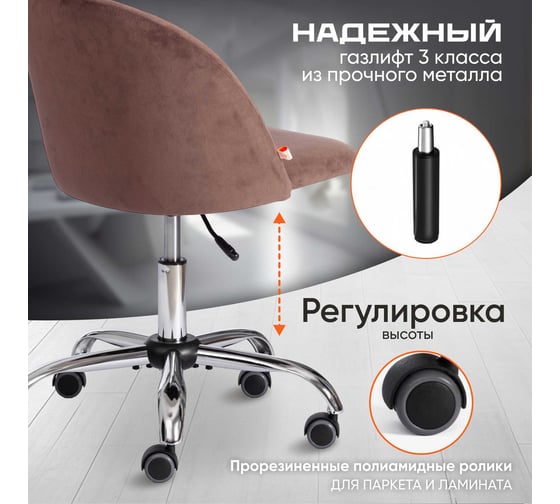 Кресло TetChair MELODY флок коричневый 6 15051