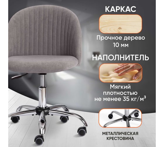 Кресло TetChair MELODY флок серый 29 15050