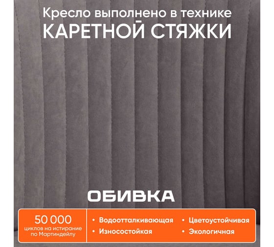 Кресло TetChair MELODY флок серый 29 15050