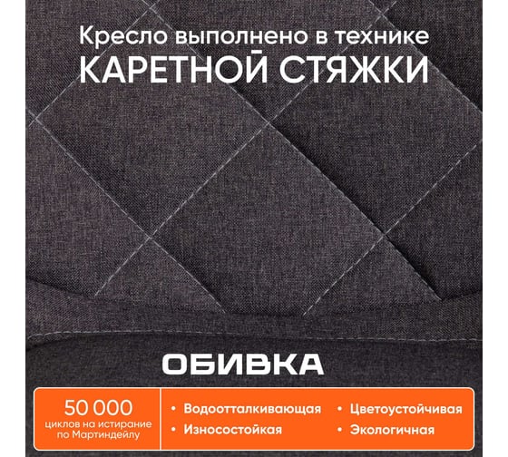 Кресло TetChair STYLE ткань серый F68 13375