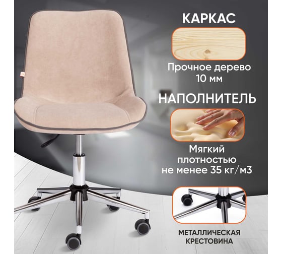 Кресло TetChair STYLE флок бежевый 7 13569