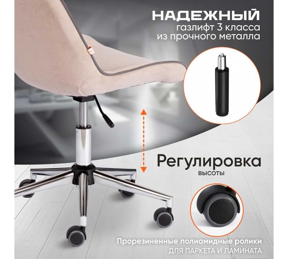 Кресло TetChair STYLE флок бежевый 7 13569