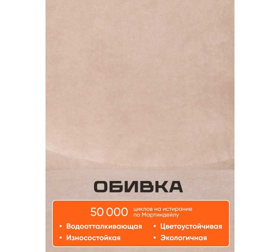 Кресло TetChair STYLE флок бежевый 7 13569