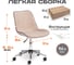 Кресло TetChair STYLE флок бежевый 7 13569 8