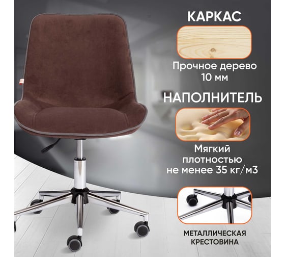 Кресло TetChair STYLE флок коричневый 6 13566