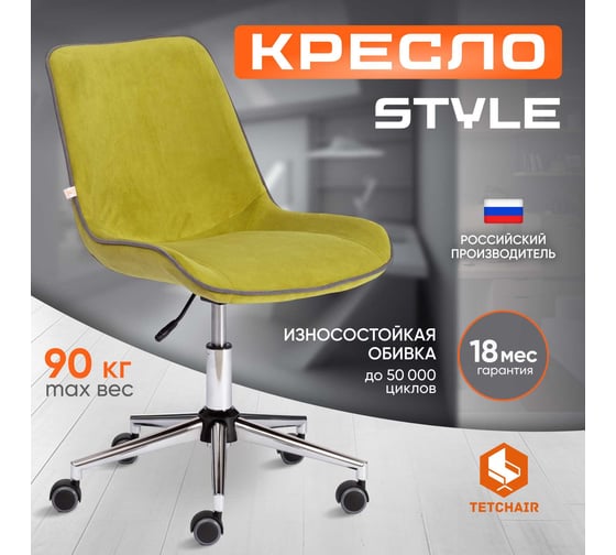 Кресло TetChair STYLE флок олива 23 13565