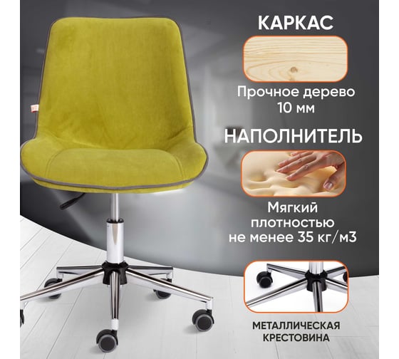 Кресло TetChair STYLE флок олива 23 13565