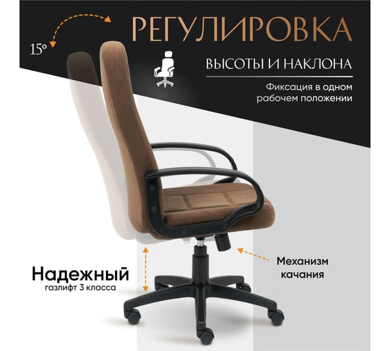 Кресло TetChair СН747 флок коричневый 6 15142