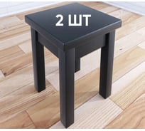 Комплект из 2 табуретов Solarius Классика цвет антрацит komplektser2
