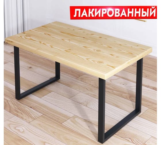 Стол журнальный Solarius Loft с лакированной столешницей из массива сосны 40 мм и черными металлическими ножками, 100x60x50 см 701-10531