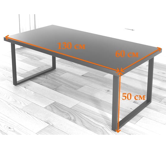 Стол журнальный Solarius Loft с лакированной столешницей из массива сосны 40 мм и белыми металлическими ножками, 130x60x50 см 701-10277