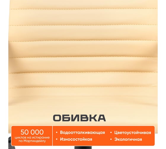 Кресло TetChair URBAN-LOW кожзам бежевый 36-34 14452