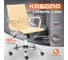Кресло TetChair URBAN-LOW кожзам бежевый 36-34 14452 2