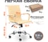 Кресло TetChair URBAN-LOW кожзам бежевый 36-34 14452 6
