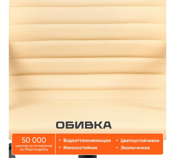 Кресло TetChair URBAN кожзам бежевый 36-34 14440