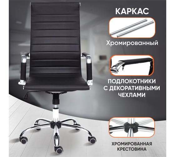 Кресло TetChair URBAN кожзам черный 36-6 14459