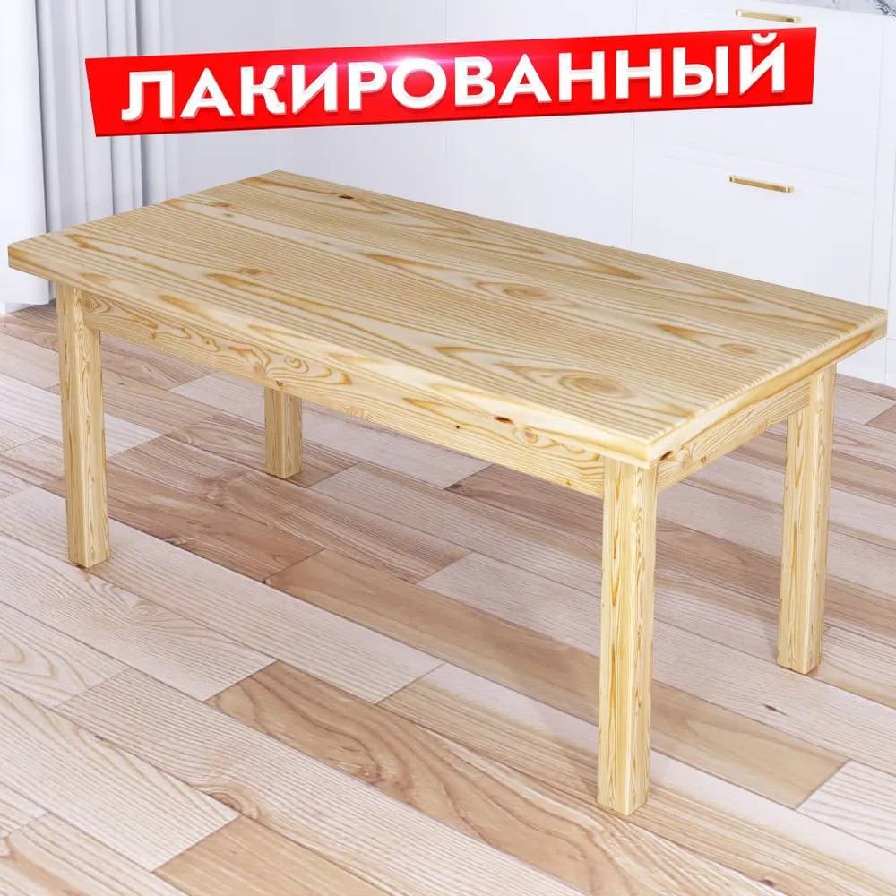 Стол журнальный Solarius Классика из массива сосны, столешница 40 мм ...