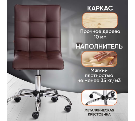 Кресло TetChair ZERO кожзам коричневый 36-36 12247