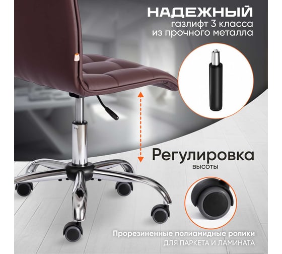 Кресло TetChair ZERO кожзам коричневый 36-36 12247