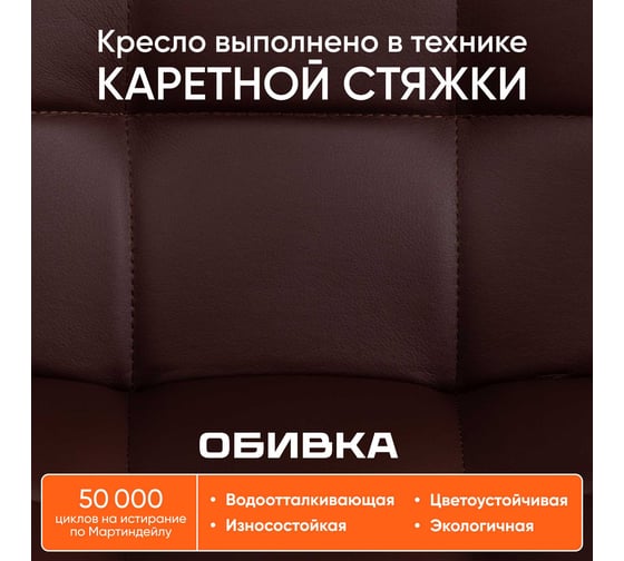 Кресло TetChair ZERO кожзам коричневый 36-36 12247