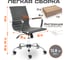 Кресло TetChair URBAN-LOW кожзам металлик 36 14453 6