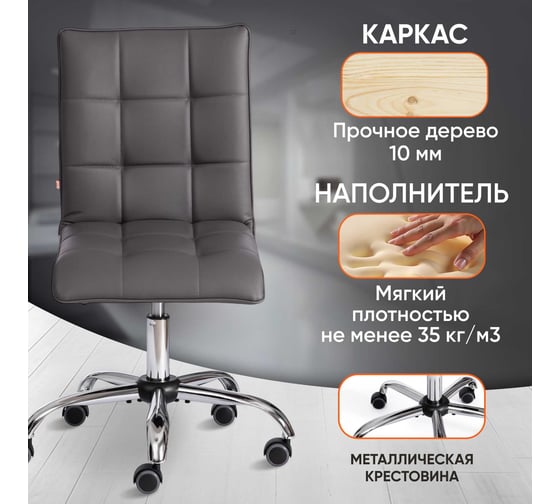 Кресло TetChair ZERO кожзам металлик 36 13834