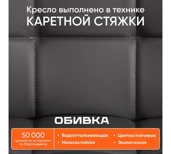 Кресло TetChair ZERO кожзам металлик 36 13834